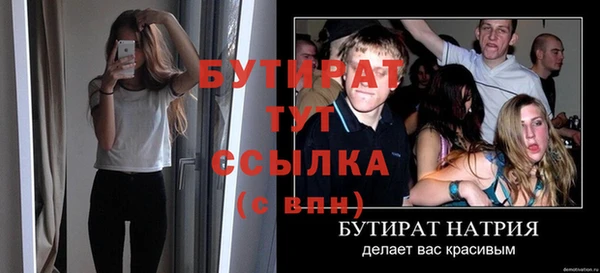 бутират Абдулино