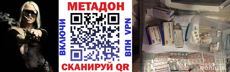 Метадон methadone  Тарко-Сале 